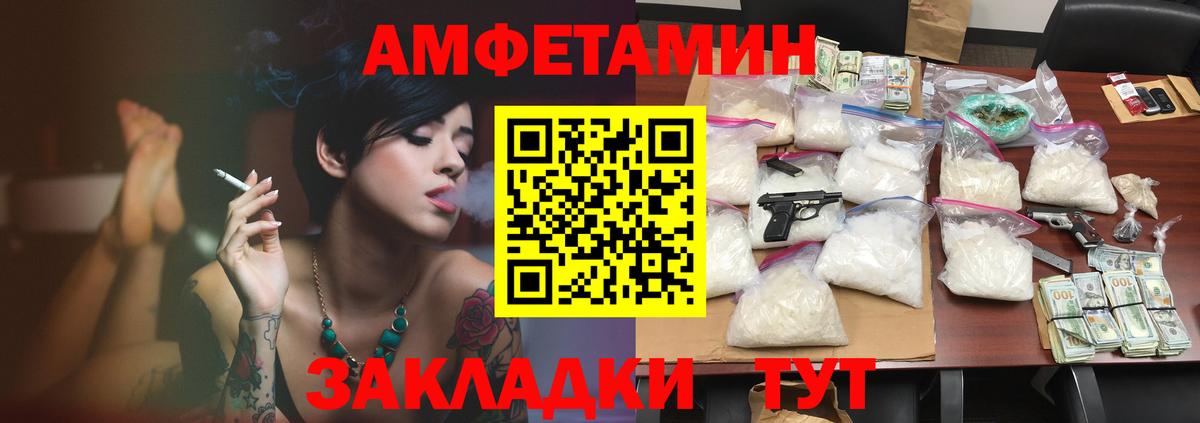 АМФЕТАМИН 98%  АМФЕТАМИН  Ялта  Вход с VPN  Amphetamine 