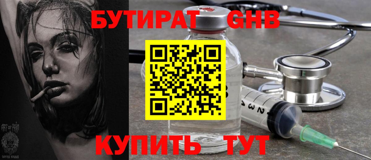 Ялта  БУТИРАТ буратино  БУТИРАТ  Вход с VPN 