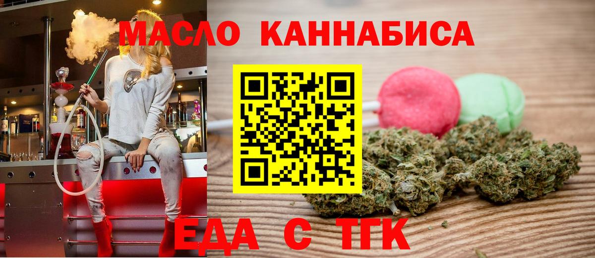 Cannafood конопля  Вход с VPN  Ялта 