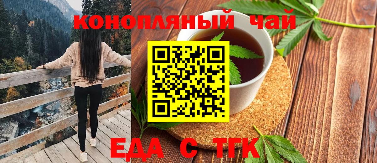 Canna-Cookies конопля Ялта
