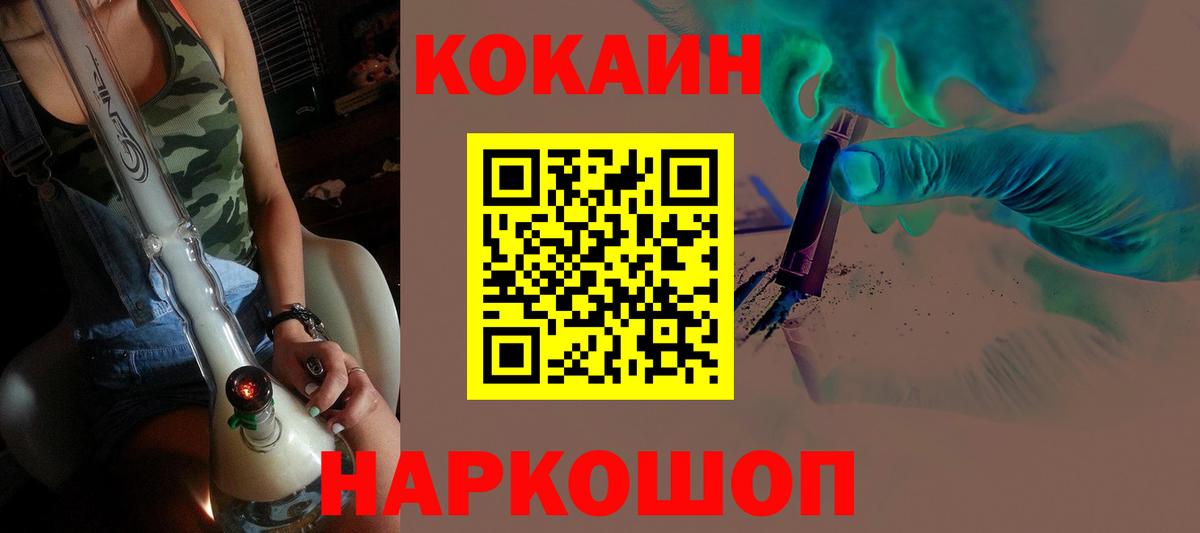 Cocaine VHQ  КОКАИН Боливия  Ялта  Вход с VPN 