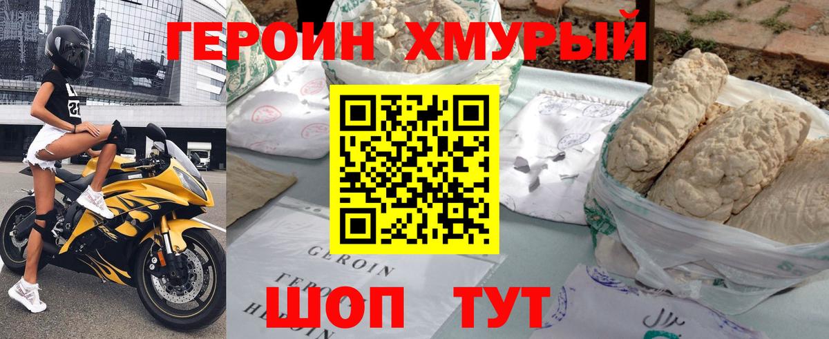 Ялта  ГЕРОИН  Вход с VPN  ГЕРОИН белый 