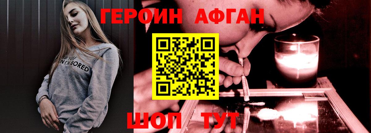 Героин хмурый Ялта