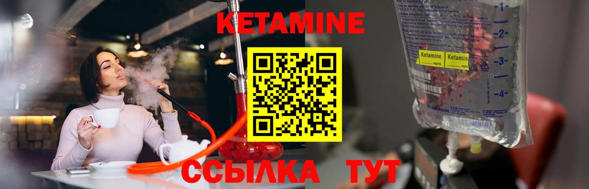 Кетамин ketamine  Кетамин VHQ  Вход с VPN  Ялта 