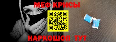 мефедрон мука Краснодар
