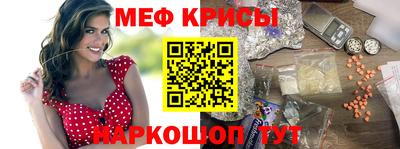 мефедрон мука Краснодар