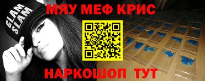 мефедрон мука Краснодар