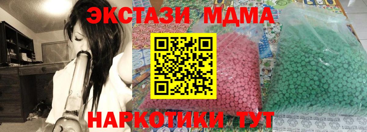 MDMA crystal  MDMA Molly  Ялта  МДМА  Вход с VPN 