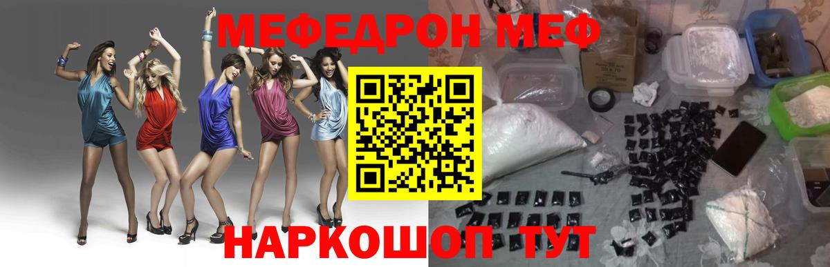 Меф кристаллы Ялта