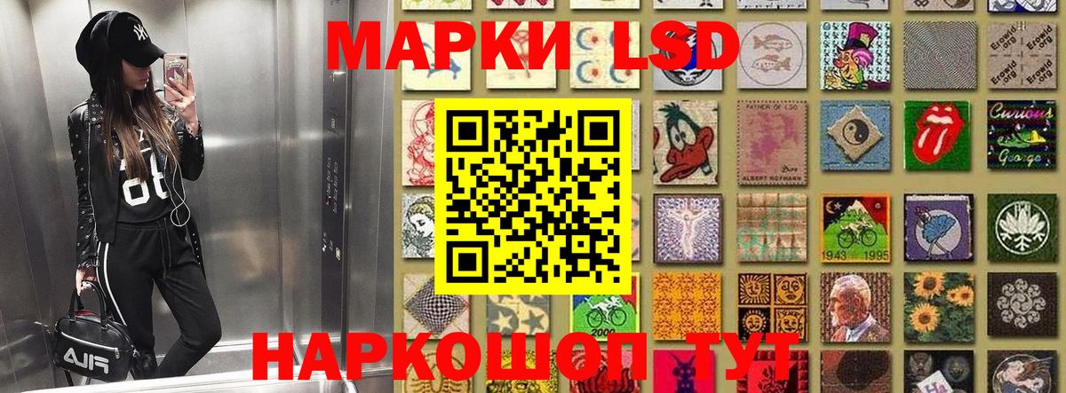 Ялта  Марки 25I-NBOMe 1,8мг  Наркотические марки  Вход с VPN 