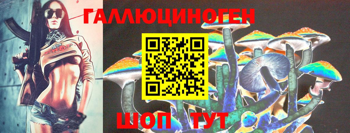 Ялта  Галлюциногенные грибы GOLDEN TEACHER  Галлюциногенные грибы Psilocybine cubensis  Вход с VPN 
